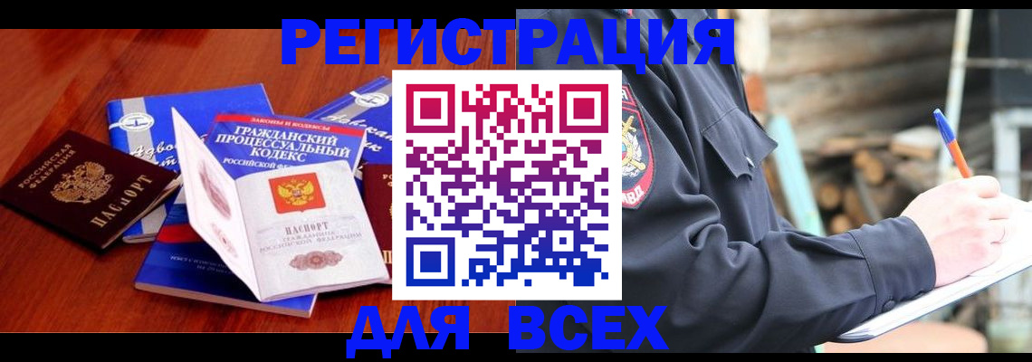 регистрация для дет. сада в Зиме