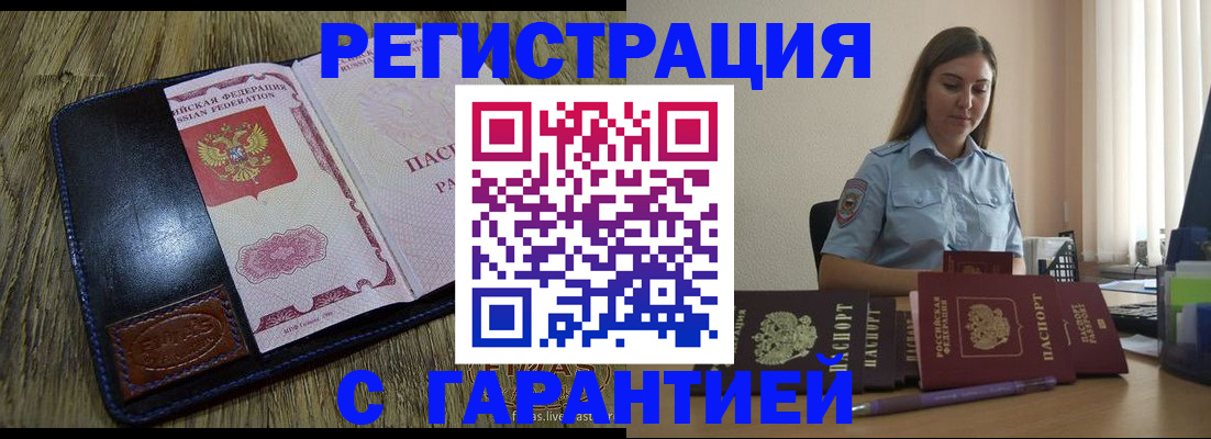 прописка от собственника в Зиме